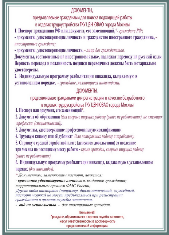 Dok dlya stenda YuVAO1.jpg