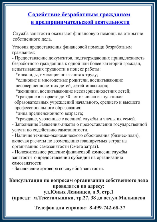 Otdely terr YuVAO3.jpg