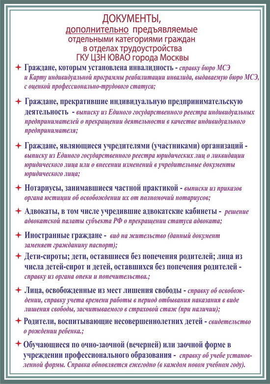 Dok dlya stenda YuVAO2.jpg